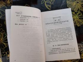 世界中古史 公元5 ——15世纪的古代世界