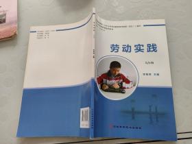 劳动实践 九年级