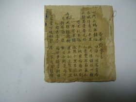 手抄本 春联等