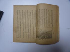 东三省 1934年