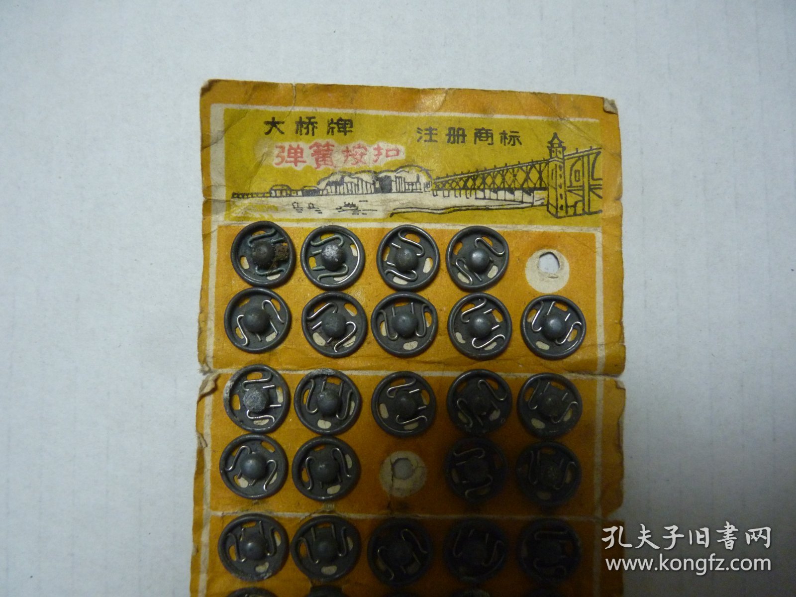 大桥牌弹簧按扣一版 余大部分