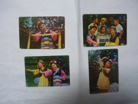 年历片 1975年 4片1组 女童歌舞等