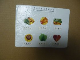 中国南京雨花石 6片一板