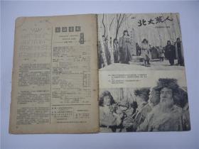 上海电影   杂志     1961.8    缺封面封底及第13---20页