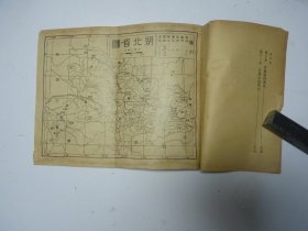 湖北省     1928年