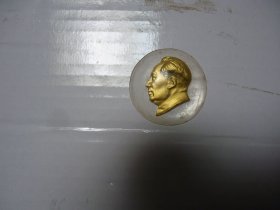 毛主席像章 全塑透明中间金色毛主席像