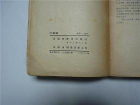 汽车学    1979年