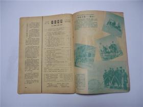 大众电影    1958.4   缺封面封底及第17--20页