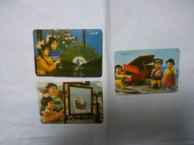 年历片 1974年 3片1组 孔雀扇和木偶彈钢琴等