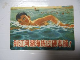 画片 少年游泳 双面