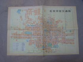 北京市区交通图     1976