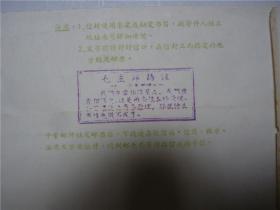 空白老信封    2枚   反面盖毛主席语录印  （尺寸：16.5cmx10.3cm）