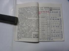 1971年历书