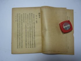 湖北省     1928年