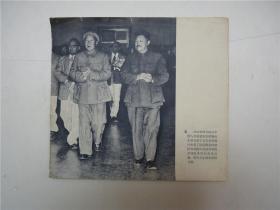 五十年代全国体育运动画册散页   第5页   毛主席贺龙在北京体育馆
