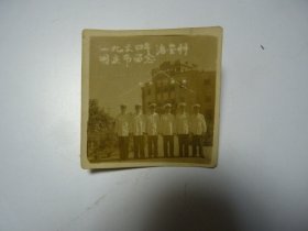 老照片     1964年国庆节武汉某治安科民警