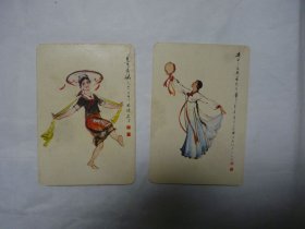 年历片 1974年 2片1组 延边人民热爱毛主席