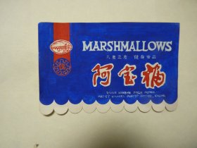 大桥牌广告纸 阿宝福儿童健身佳品
