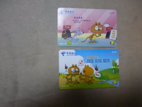 中国电信电话充值卡 2007.4 隔岸观火 暗渡陈仓 共2张