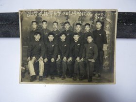 老照片    武汉市团校结业合影    1954.12