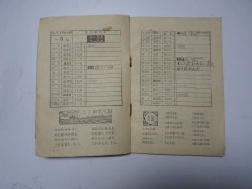 农历    1964