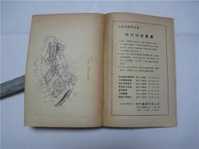 汽车学    1979年