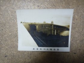 老照片    武汉长江大桥全景