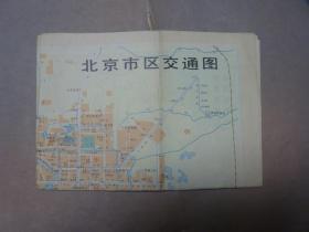 北京市区交通图      1974