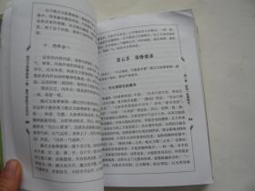 陈式太极拳新架一路 意气势练习及用法 安在峰著 人民体育出版社非馆藏无涂画大32开一版一印