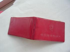 毛主席语录卡片 教员像一张 林题语录一张 每张上部有毛头像以及毛主席语录 非馆藏无涂画 完整无缺 50开 红塑皮精装正版