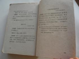 山东中医验方集锦 山东省卫生厅编 山东省人民出版社 无受潮非馆藏无涂画扉页有写名字三个字 大32开包正版只缺少封底