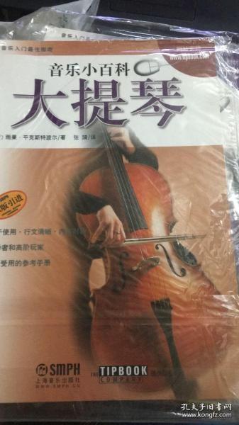 音乐小百科：大提琴