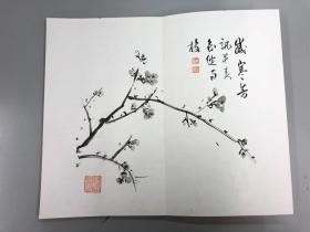 和本　翠雲四君子画冊　小室翠雲 芸艸堂 1929