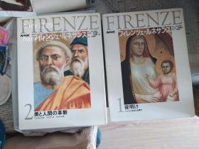 NHK 佛罗伦萨·文艺复兴 全六卷 フィレンツェ・ルネサンス