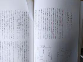 大徳寺龍光院国宝曜変天目と破草鞋  内页有圈划