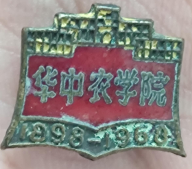 华中农学院徽章