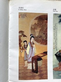 许小峰代表作《李清照》该作品从七十年代起多次出版发行