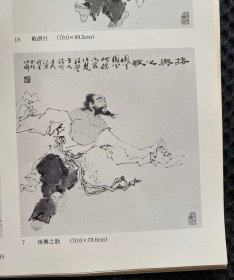 《接兴之歌》（日式原框）