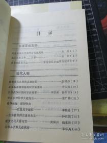 陈汝棠在长布的点滴回忆。 辛亥革命将领张我权夫妇事略…李宗英。 抗日战争时期的邹洪将军。 一生为教育的吉逢孙先生…钟汉旋。 进步文化人曾纯雪。 五华县长林太任轶闻…李宗英。蒋介石在五华二三事。革命诗篇永不忘