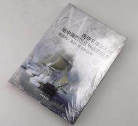 【指文正版少量全新159.80元】西班牙摩尔人和地中海巴巴里海盗的故事：斯坦利·莱恩-普尔精选集（平装、全新）