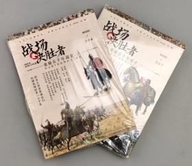 【指文正版经典套装】战场决胜者：重骑兵千年战史（上册+下册）共2册（九五品）