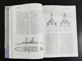 【指文正版少量八五品平装139.8元】英国战列舰全史 1914-1960（修订版）