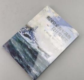 【指文正版少量九品】英国皇家海军战舰设计发展史. 卷4, 1923-1945 : 从“纳尔逊”级到“前卫”级 （平装）