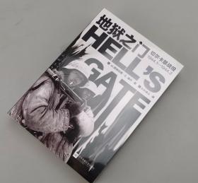 【直播专享】【指文正版少量瑕疵品包邮】地狱之门：切尔卡瑟战役1944.1—1944.2（平装）