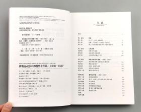 【指文正版全新品129.80元】俾斯麦战争中的普鲁士军队 : 1860—1867