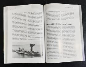 【指文正版少量八五品平装139.8元】英国战列舰全史 1914-1960（修订版）