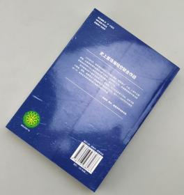 【指文正版少量九五品原装覆膜】冰峡闪击：入侵挪威，1940年4月（平装）