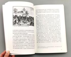 【指文正版全新品129.80元】俾斯麦战争中的普鲁士军队 : 1860—1867