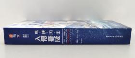 【指文正版少量九五品原装覆膜】冰峡闪击：入侵挪威，1940年4月（平装）