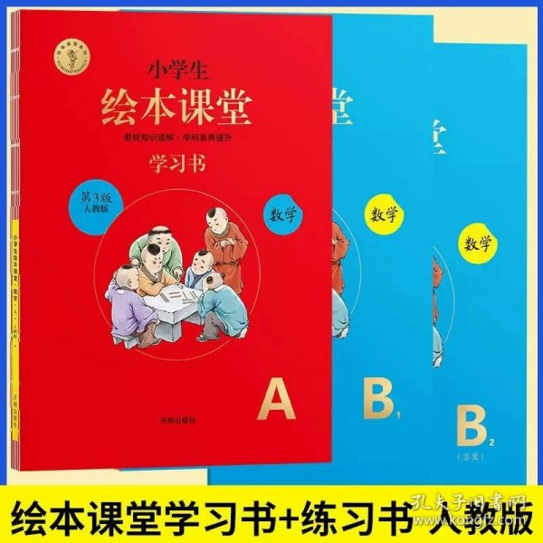 2021新版绘本课堂二年级上册语文学习书部编版小学生阅读理解专项训练2上同步教材学习资料